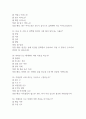 (음식으로 이루어진 세상 기출 족보) 음식으로 이루어진 세상 족보 88문제 및 정답,문제풀이 정리- 조선대 음식으로 이루어진 세상 기출문제 족보 16페이지