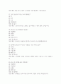 (음식으로 이루어진 세상 기출 족보) 음식으로 이루어진 세상 족보 88문제 및 정답,문제풀이 정리- 조선대 음식으로 이루어진 세상 기출문제 족보 21페이지