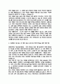 한림대학교 강남성심병원 간호사 자기소개서 - 한림대학교 강남성심병원 간호사 최종합격 자소서 (강남성심병원 자기소개서 BEST 예문) 3페이지