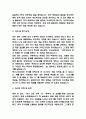 한림대학교 강남성심병원 간호사 자기소개서 - 한림대학교 강남성심병원 간호사 최종합격 자소서 (강남성심병원 자기소개서 BEST 예문) 4페이지