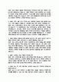 한전KDN 면접 기출 88문항 - 한전KDN 최근 3년간 2회 이상 기출 면접 문항88개 정리 3페이지