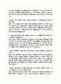 한전KDN 면접 기출 88문항 - 한전KDN 최근 3년간 2회 이상 기출 면접 문항88개 정리 4페이지