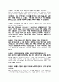 한전KDN 면접 기출 88문항 - 한전KDN 최근 3년간 2회 이상 기출 면접 문항88개 정리 6페이지