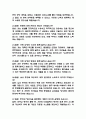 한전KDN 면접 기출 88문항 - 한전KDN 최근 3년간 2회 이상 기출 면접 문항88개 정리 7페이지