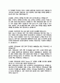 한전KDN 면접 기출 88문항 - 한전KDN 최근 3년간 2회 이상 기출 면접 문항88개 정리 8페이지