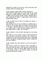 한전KDN 면접 기출 88문항 - 한전KDN 최근 3년간 2회 이상 기출 면접 문항88개 정리 11페이지