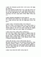 한전KDN 면접 기출 88문항 - 한전KDN 최근 3년간 2회 이상 기출 면접 문항88개 정리 12페이지