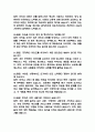 한전KDN 면접 기출 88문항 - 한전KDN 최근 3년간 2회 이상 기출 면접 문항88개 정리 13페이지