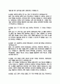 한전KDN 면접 기출 88문항 - 한전KDN 최근 3년간 2회 이상 기출 면접 문항88개 정리 16페이지