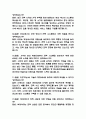 한전KDN 면접 기출 88문항 - 한전KDN 최근 3년간 2회 이상 기출 면접 문항88개 정리 17페이지