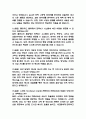 한전KDN 면접 기출 88문항 - 한전KDN 최근 3년간 2회 이상 기출 면접 문항88개 정리 18페이지