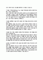 한전KDN 면접 기출 88문항 - 한전KDN 최근 3년간 2회 이상 기출 면접 문항88개 정리 19페이지