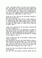 한전KDN 면접 기출 88문항 - 한전KDN 최근 3년간 2회 이상 기출 면접 문항88개 정리 20페이지