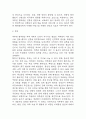 [척추관 협착증 문헌고찰 및 간호 케이스] 척추관 협착증 병태생리,원인,증상,치료법 연구 / 척추관 협착증 간호목표,간호계획,간호중재,간호평가 4페이지