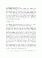 [척추관 협착증 문헌고찰 및 간호 케이스] 척추관 협착증 병태생리,원인,증상,치료법 연구 / 척추관 협착증 간호목표,간호계획,간호중재,간호평가 5페이지