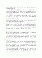 [척추관 협착증 문헌고찰 및 간호 케이스] 척추관 협착증 병태생리,원인,증상,치료법 연구 / 척추관 협착증 간호목표,간호계획,간호중재,간호평가 9페이지