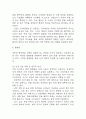 [척추관 협착증 문헌고찰 및 간호 케이스] 척추관 협착증 병태생리,원인,증상,치료법 연구 / 척추관 협착증 간호목표,간호계획,간호중재,간호평가 10페이지