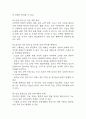 [척추관 협착증 문헌고찰 및 간호 케이스] 척추관 협착증 병태생리,원인,증상,치료법 연구 / 척추관 협착증 간호목표,간호계획,간호중재,간호평가 11페이지