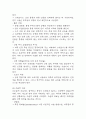 [척추관 협착증 문헌고찰 및 간호 케이스] 척추관 협착증 병태생리,원인,증상,치료법 연구 / 척추관 협착증 간호목표,간호계획,간호중재,간호평가 13페이지