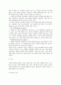 [척추관 협착증 문헌고찰 및 간호 케이스] 척추관 협착증 병태생리,원인,증상,치료법 연구 / 척추관 협착증 간호목표,간호계획,간호중재,간호평가 14페이지
