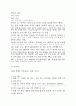 [척추관 협착증 문헌고찰 및 간호 케이스] 척추관 협착증 병태생리,원인,증상,치료법 연구 / 척추관 협착증 간호목표,간호계획,간호중재,간호평가 15페이지