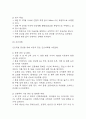 [척추관 협착증 문헌고찰 및 간호 케이스] 척추관 협착증 병태생리,원인,증상,치료법 연구 / 척추관 협착증 간호목표,간호계획,간호중재,간호평가 16페이지