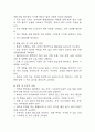 [척추관 협착증 문헌고찰 및 간호 케이스] 척추관 협착증 병태생리,원인,증상,치료법 연구 / 척추관 협착증 간호목표,간호계획,간호중재,간호평가 17페이지