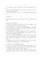 [척추관 협착증 문헌고찰 및 간호 케이스] 척추관 협착증 병태생리,원인,증상,치료법 연구 / 척추관 협착증 간호목표,간호계획,간호중재,간호평가 18페이지