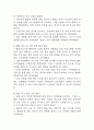 [척추관 협착증 문헌고찰 및 간호 케이스] 척추관 협착증 병태생리,원인,증상,치료법 연구 / 척추관 협착증 간호목표,간호계획,간호중재,간호평가 19페이지