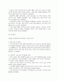 [척추관 협착증 문헌고찰 및 간호 케이스] 척추관 협착증 병태생리,원인,증상,치료법 연구 / 척추관 협착증 간호목표,간호계획,간호중재,간호평가 20페이지