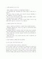 [분당서울대학교병원 간호사 면접 완벽 가이드] 분당서울대학교병원 면접 실전 경험 기반 핵심 전략과 분당서울대학교병원 간호사 면접기출 60문항 정리 3페이지
