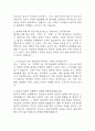 [분당서울대학교병원 간호사 면접 완벽 가이드] 분당서울대학교병원 면접 실전 경험 기반 핵심 전략과 분당서울대학교병원 간호사 면접기출 60문항 정리 4페이지