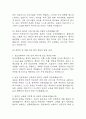 [분당서울대학교병원 간호사 면접 완벽 가이드] 분당서울대학교병원 면접 실전 경험 기반 핵심 전략과 분당서울대학교병원 간호사 면접기출 60문항 정리 6페이지