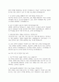 [분당서울대학교병원 간호사 면접 완벽 가이드] 분당서울대학교병원 면접 실전 경험 기반 핵심 전략과 분당서울대학교병원 간호사 면접기출 60문항 정리 13페이지