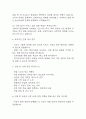 [분당서울대학교병원 간호사 면접 완벽 가이드] 분당서울대학교병원 면접 실전 경험 기반 핵심 전략과 분당서울대학교병원 간호사 면접기출 60문항 정리 15페이지