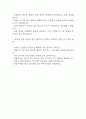 [분당서울대학교병원 간호사 면접 완벽 가이드] 분당서울대학교병원 면접 실전 경험 기반 핵심 전략과 분당서울대학교병원 간호사 면접기출 60문항 정리 16페이지