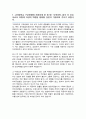 고려대학교 구로병원 간호사 자기소개서 2페이지