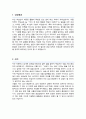 이화의료원 간호사 자기소개서 2페이지