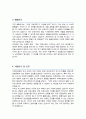 이화의료원 간호사 자기소개서 3페이지