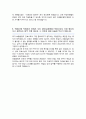 중앙보훈병원 간호사 자기소개서 4페이지