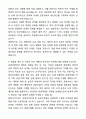 A+ 경희대학교 관광전문대학원 관광경영 학업계획서 4페이지
