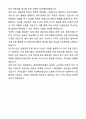 A+ 경희대학교 관광전문대학원 관광경영 학업계획서 5페이지