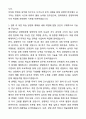 A+ 경희대학교 경영학과 전과 학업계획서 3페이지
