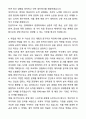 A+ 경희대학교 경영학과 전과 학업계획서 4페이지