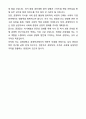 A+ 경희대학교 경영학과 전과 학업계획서 5페이지