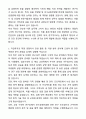 A+ 경북대학교 일반대학원 수의학과 학업계획서 2페이지