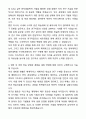 A+ 경북대학교 일반대학원 수의학과 학업계획서 3페이지