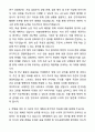 A+ 경북대학교 일반대학원 수의학과 학업계획서 4페이지