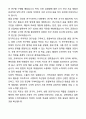 A+ 경북대학교 일반대학원 수의학과 학업계획서 5페이지