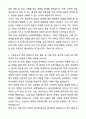 A+ 경북대학교 상담대학원 학업계획서 2페이지